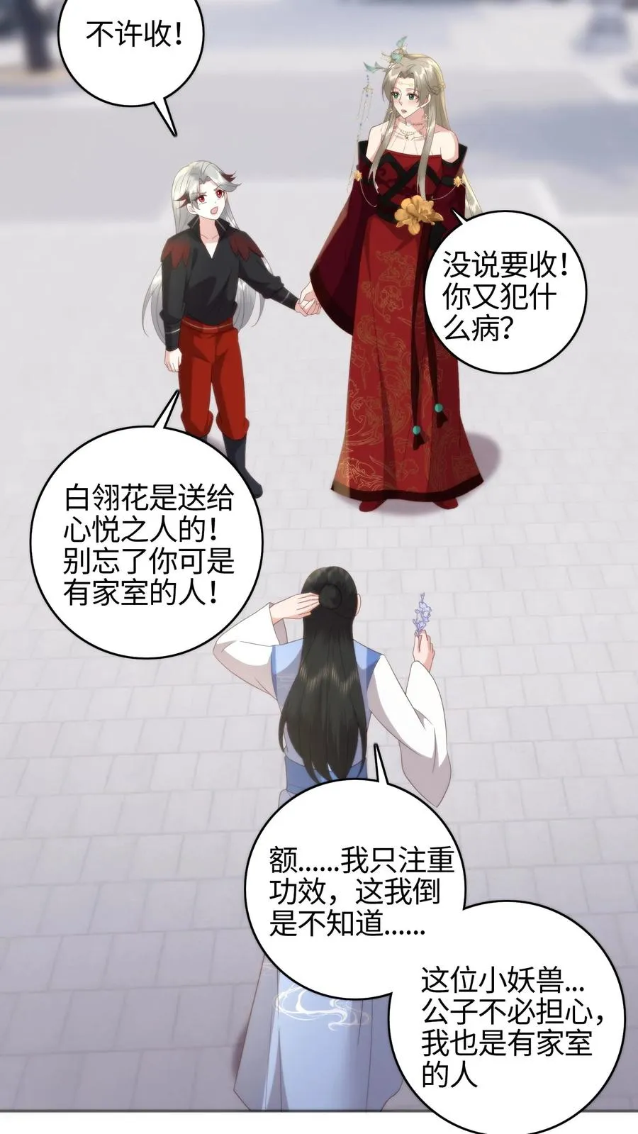 第78话 入学大礼7