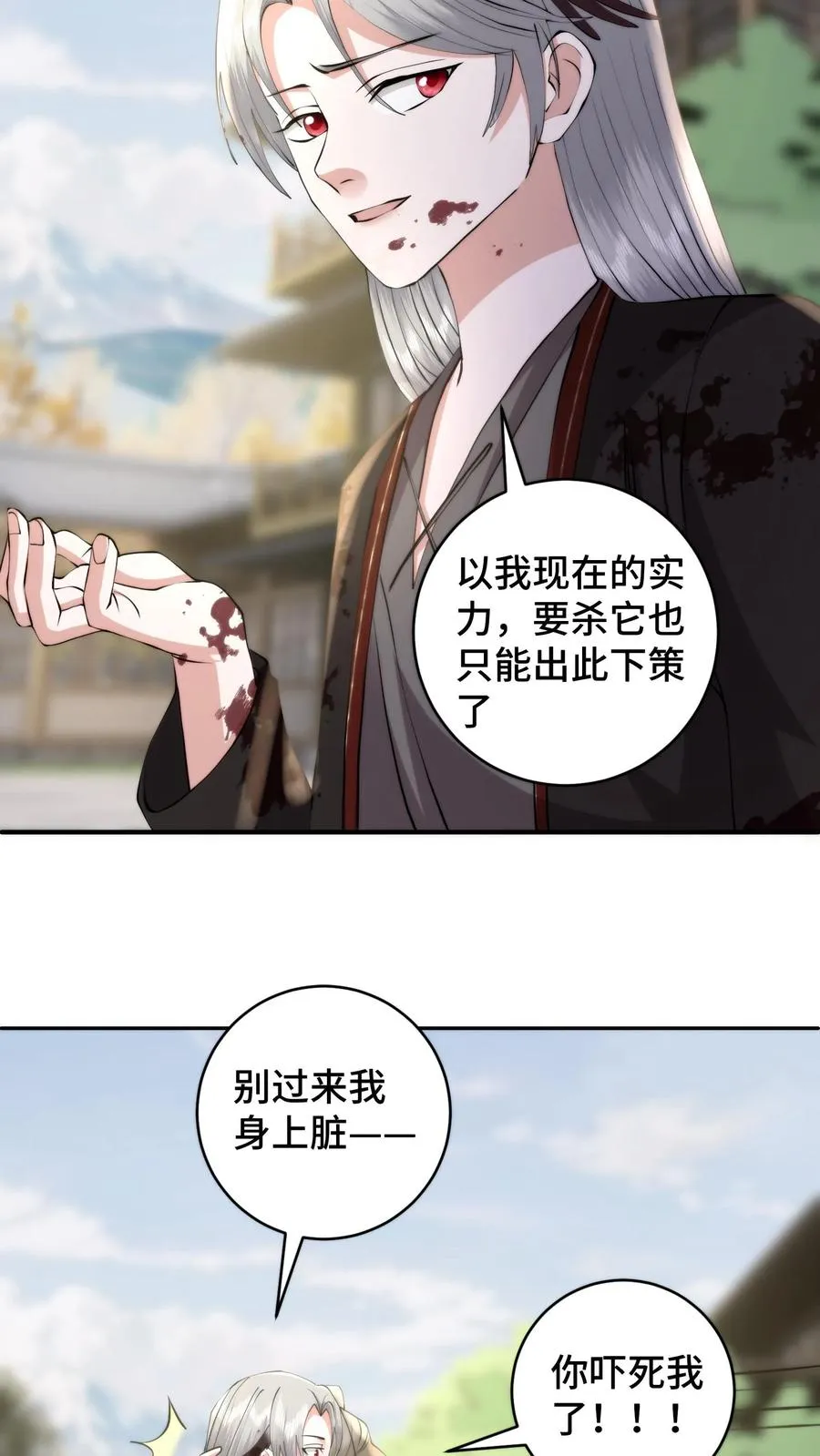 第181话 与萧安的再次相见23