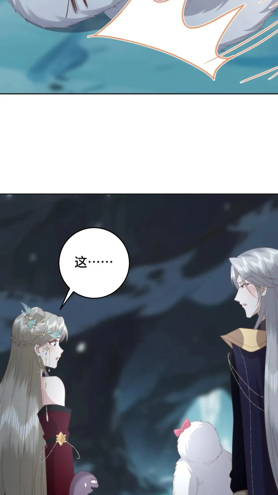 第71话 琥珀银针7