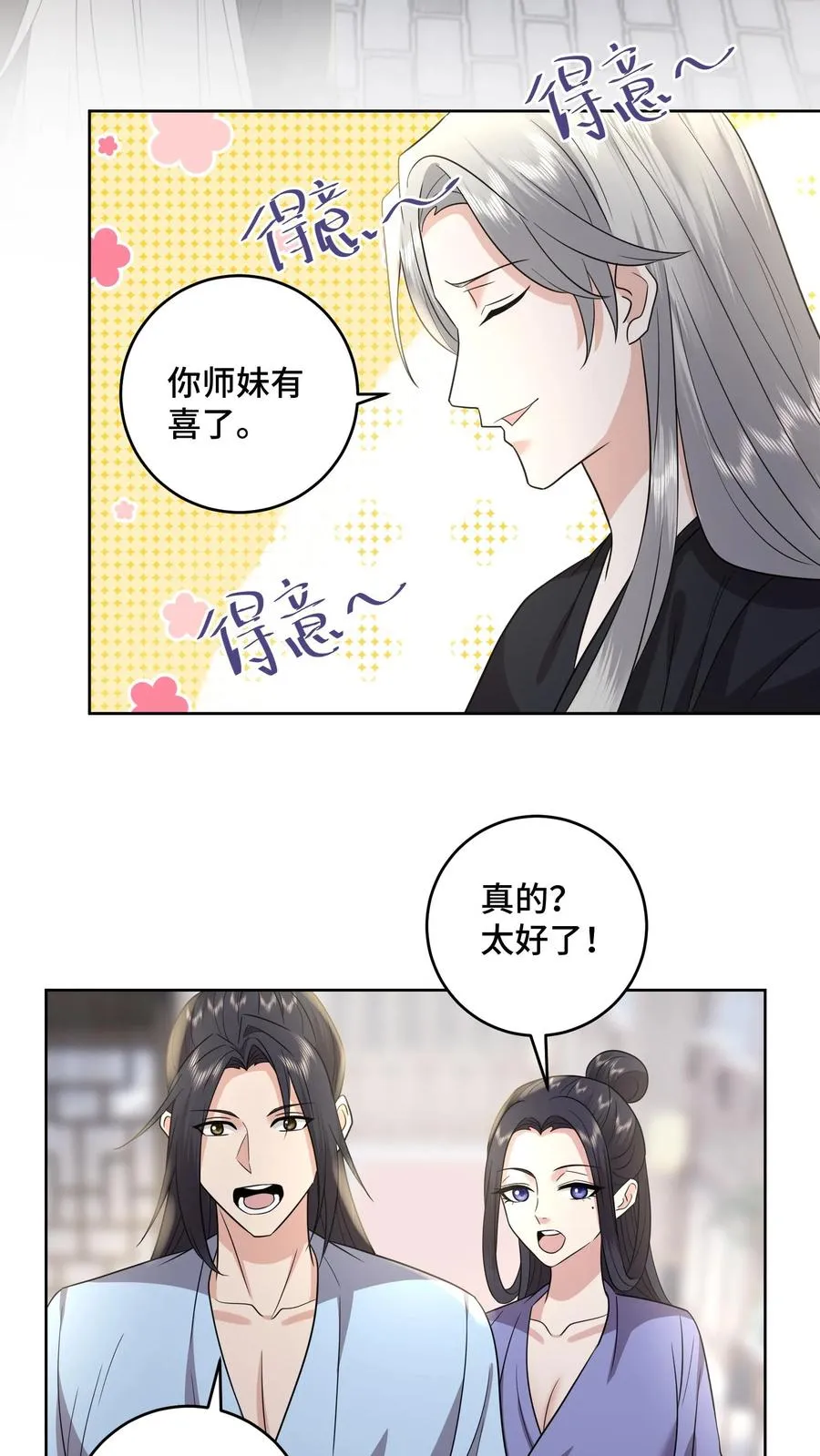 第213话 完结篇7