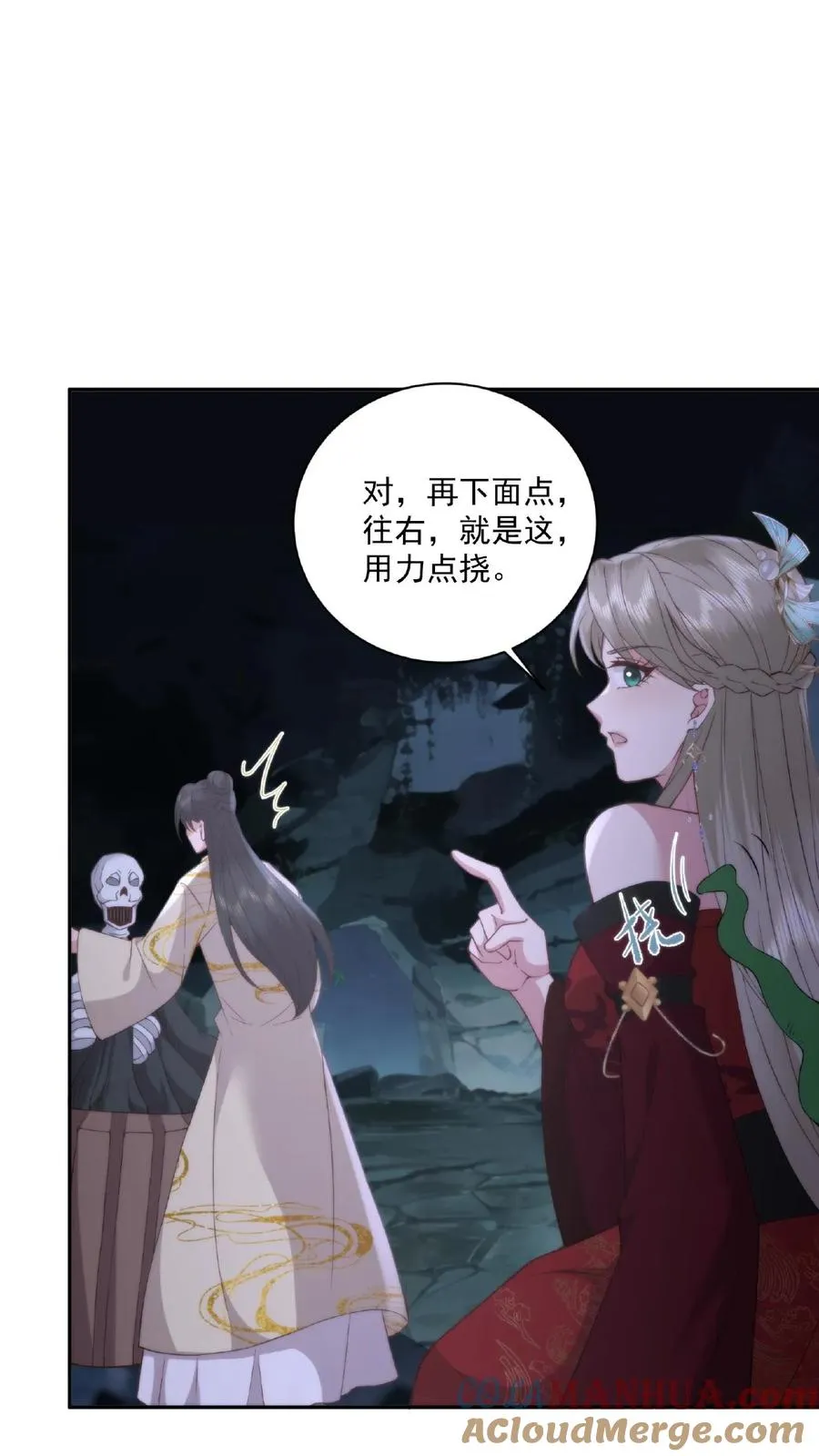 第54话 花盆小芳28
