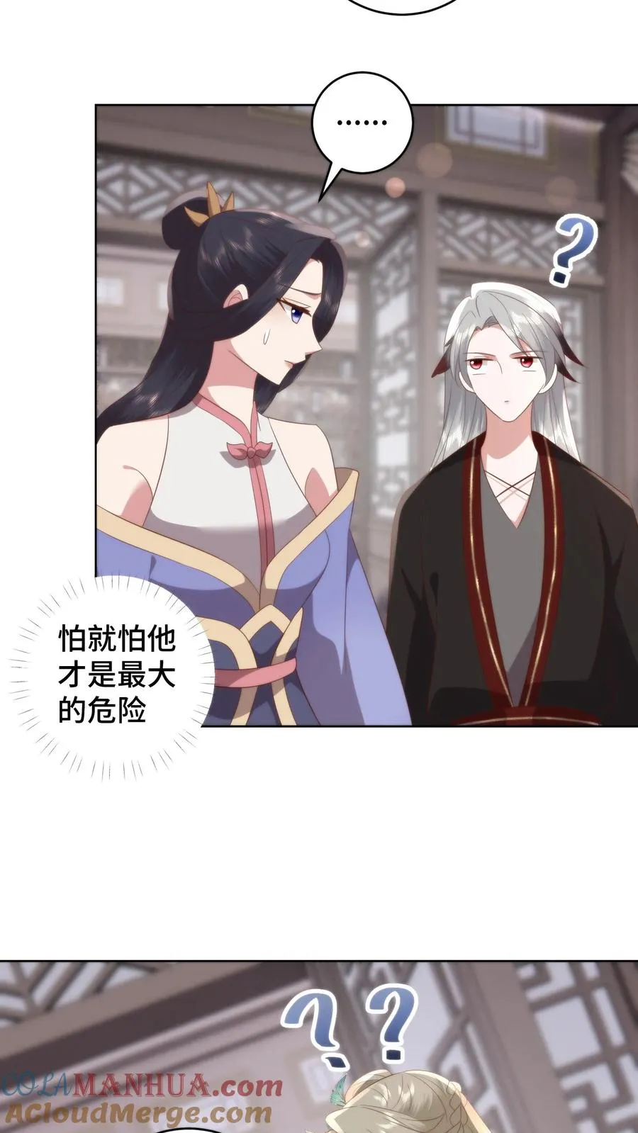 第143话 夜宿青楼，小心男人24
