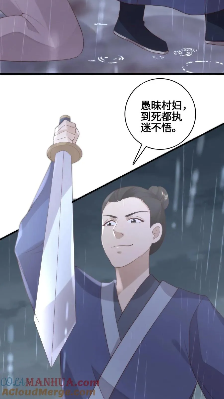 第59话 影帝魔君4