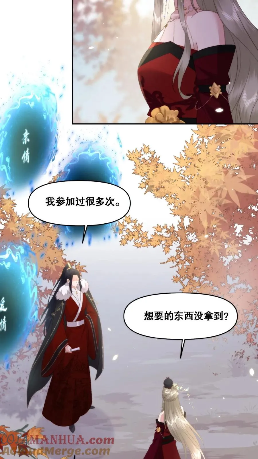第33话 天人三问12