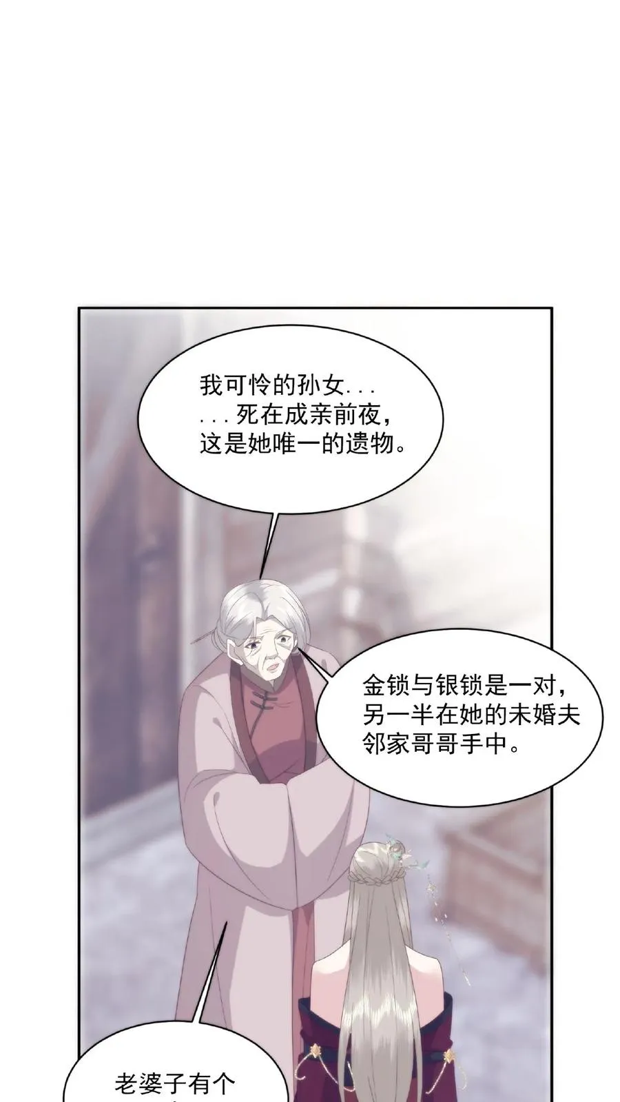 第54话 花盆小芳11