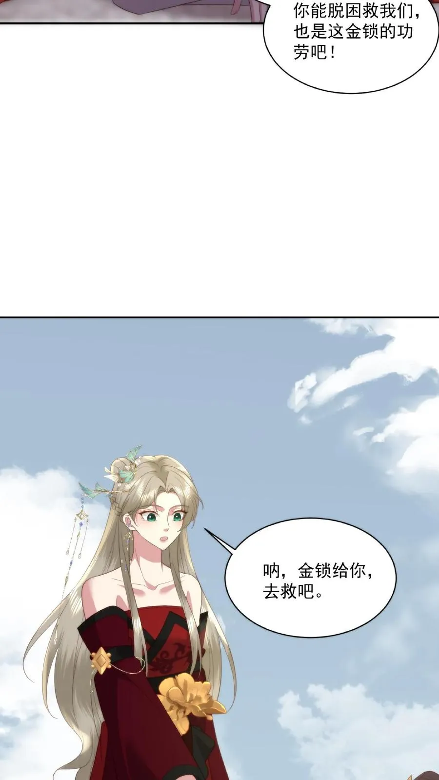第53话 宋璇作死19