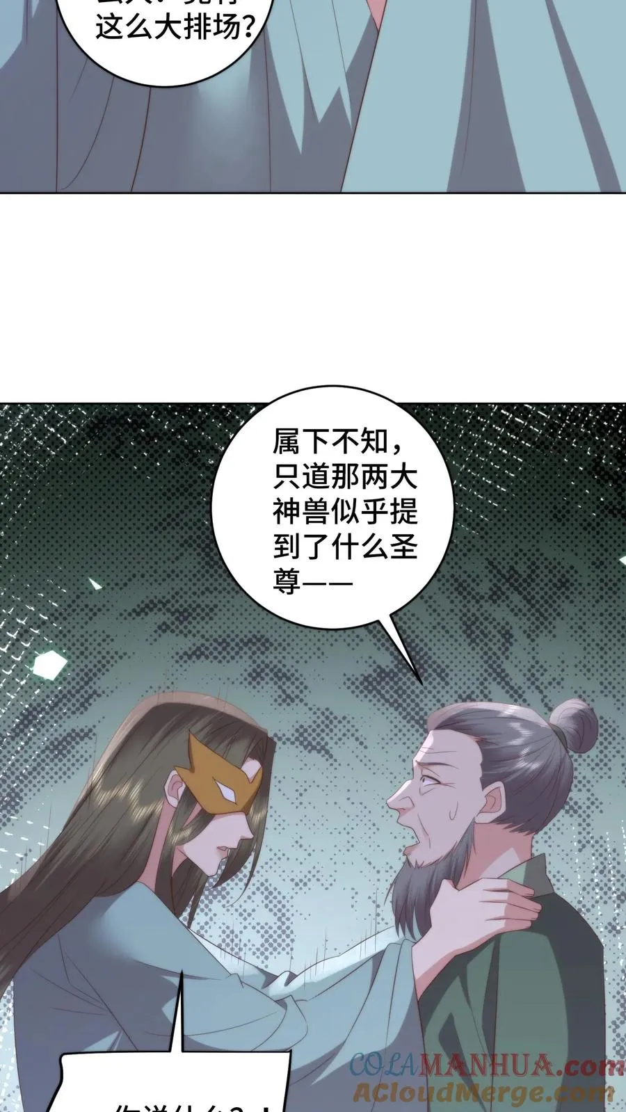 第175话 宫主竟然是旧识20