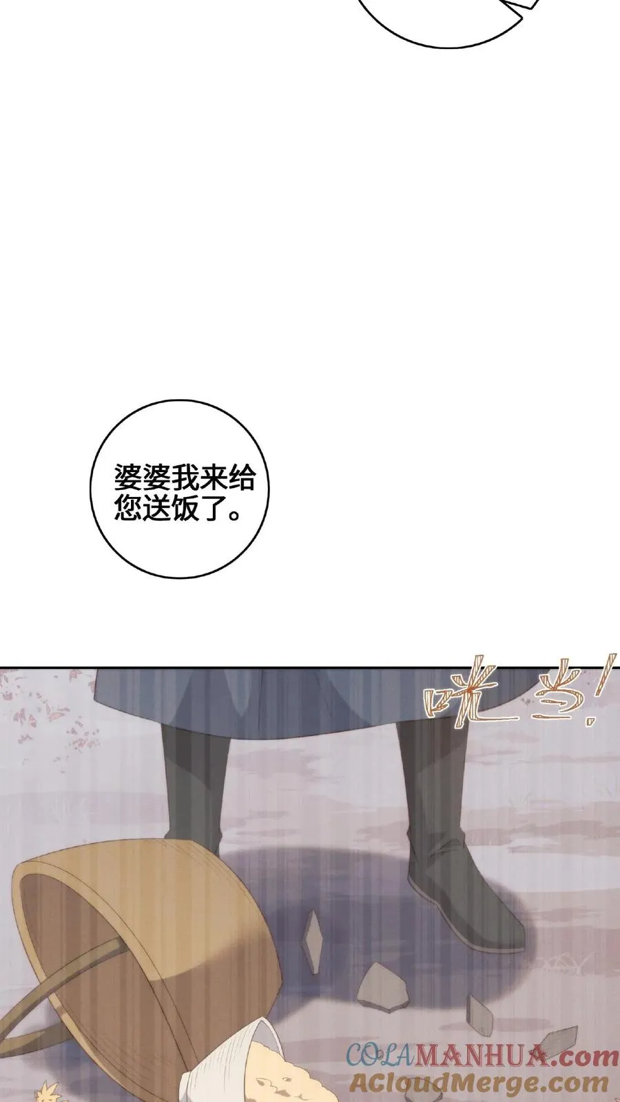 第58话 庆阳魔变16