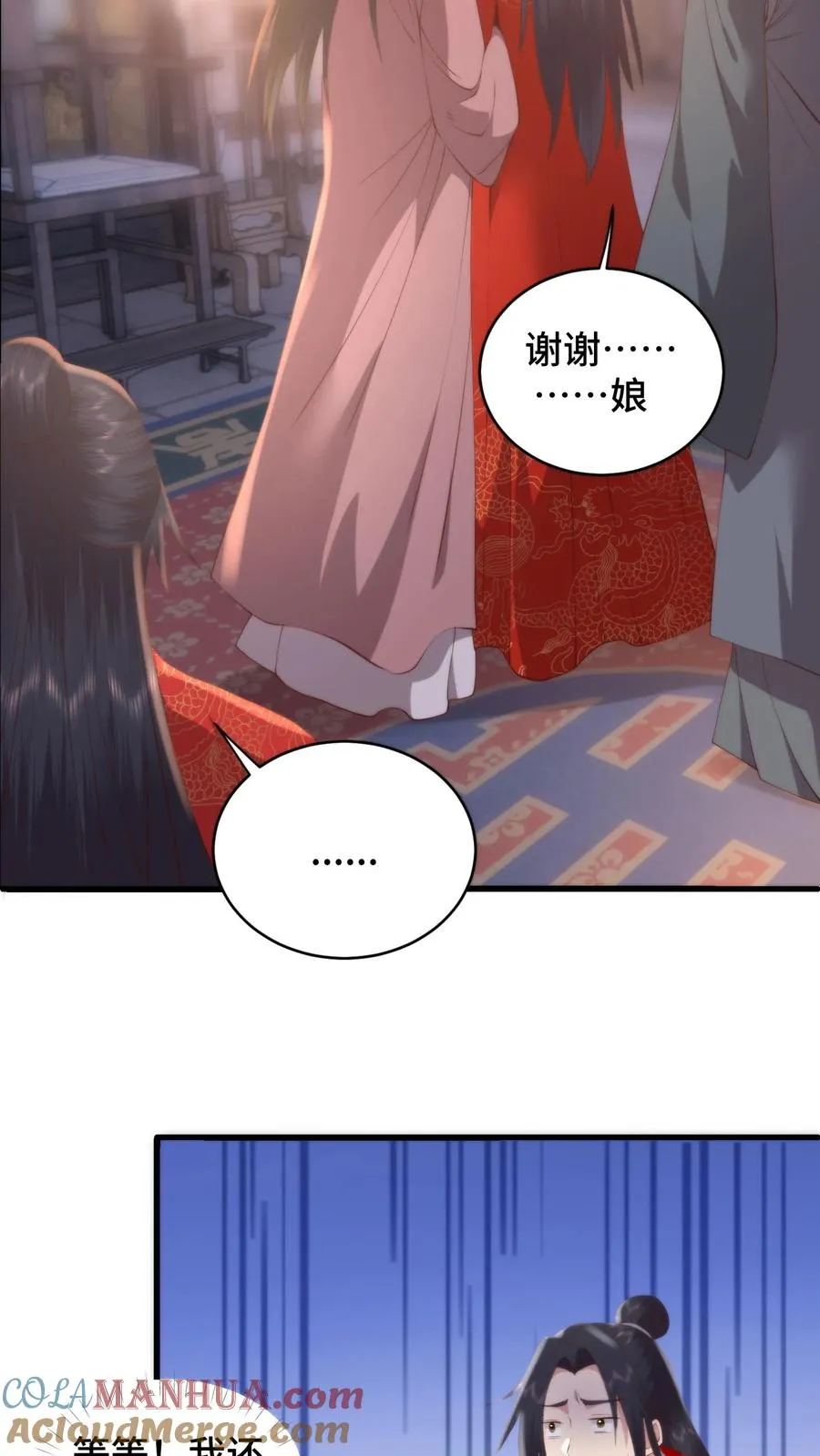 第173话 魔头沾杯就醉？6
