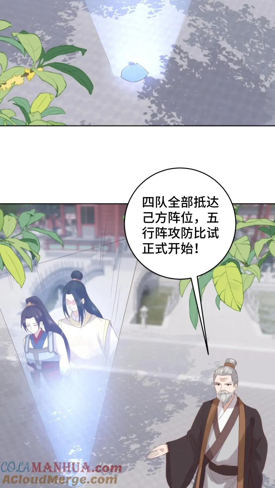 第72话 队友团灭12