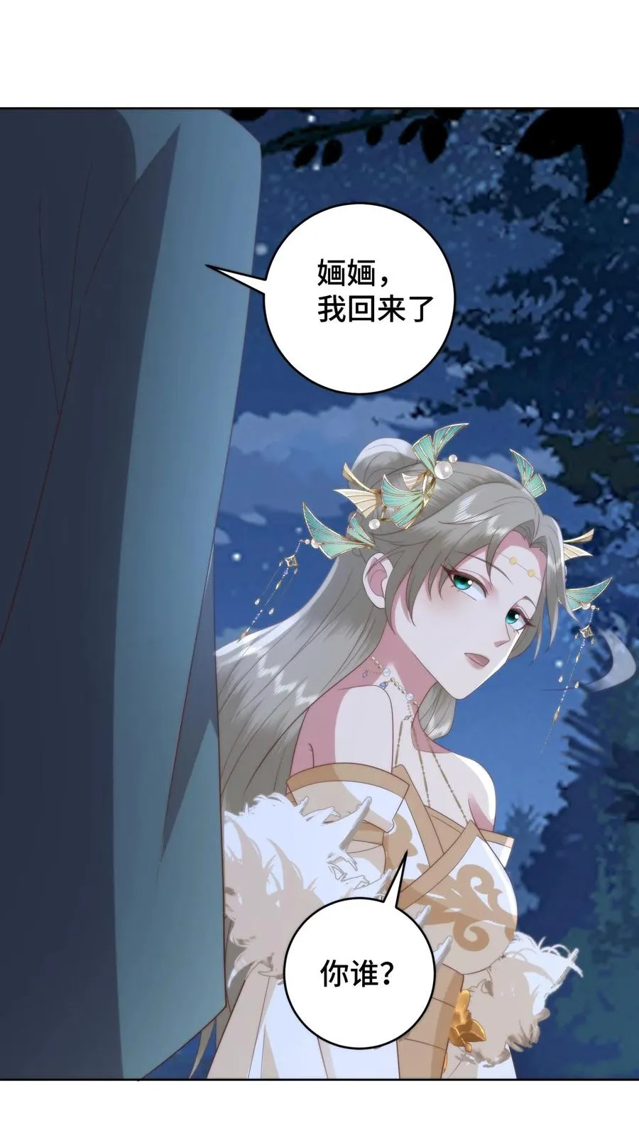 第162话 会吃醋便是喜欢吧23