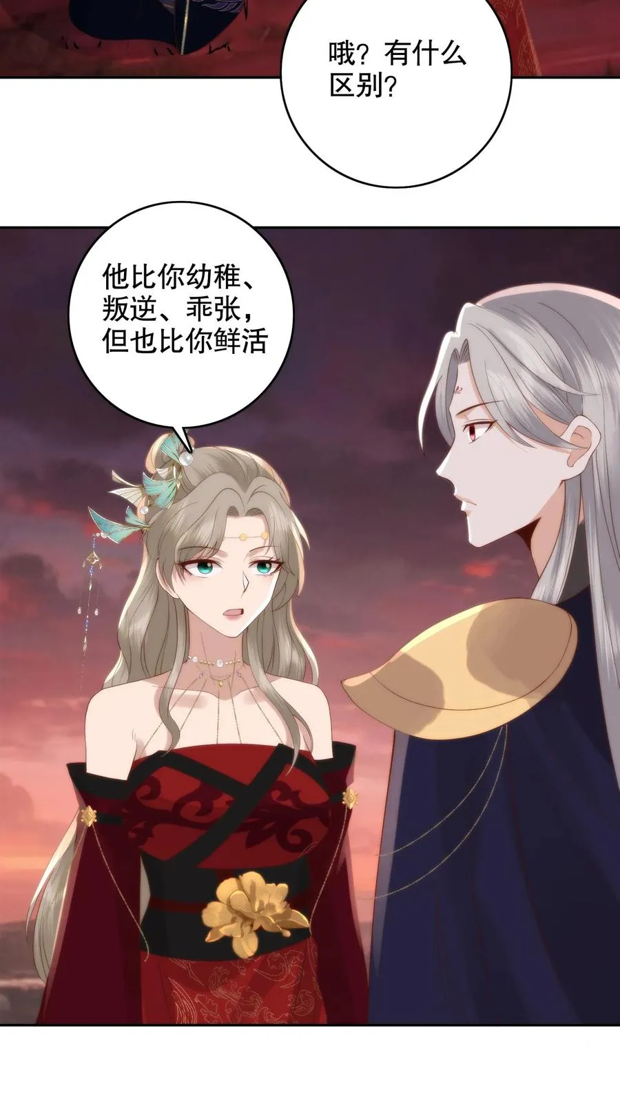 第119话 失而复得！谈恹终于想起来啦！7