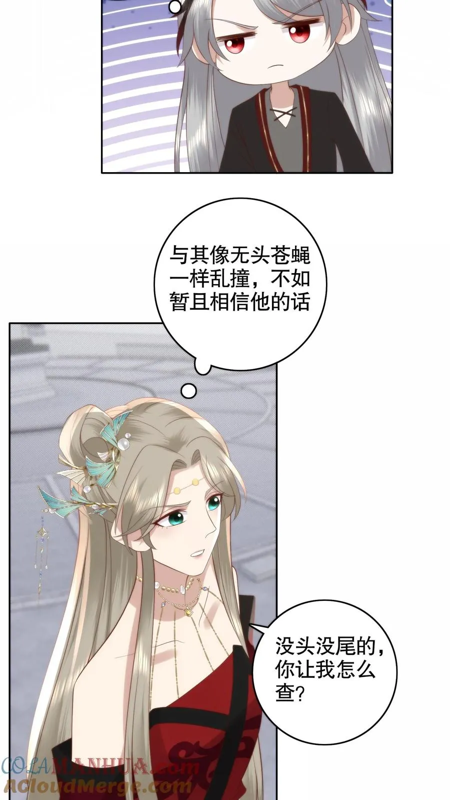第128话 暗市重游！摊主就是她要找的人14