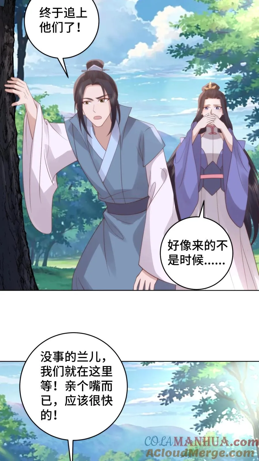 第170话 谈恹索吻邀功求赏16
