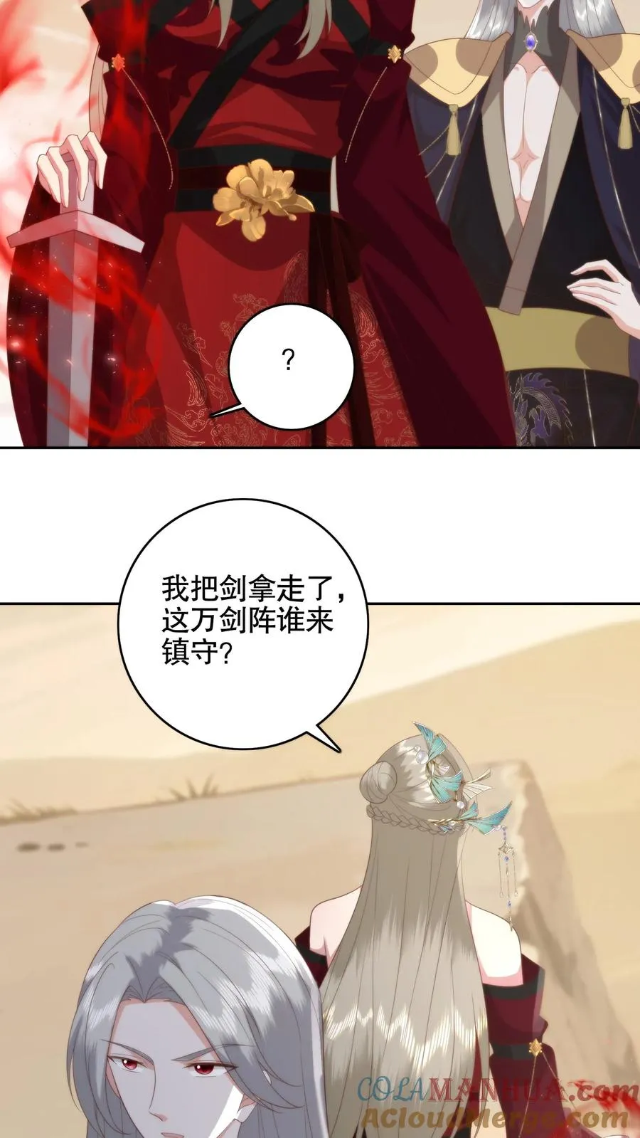 第83话 冥界往事20