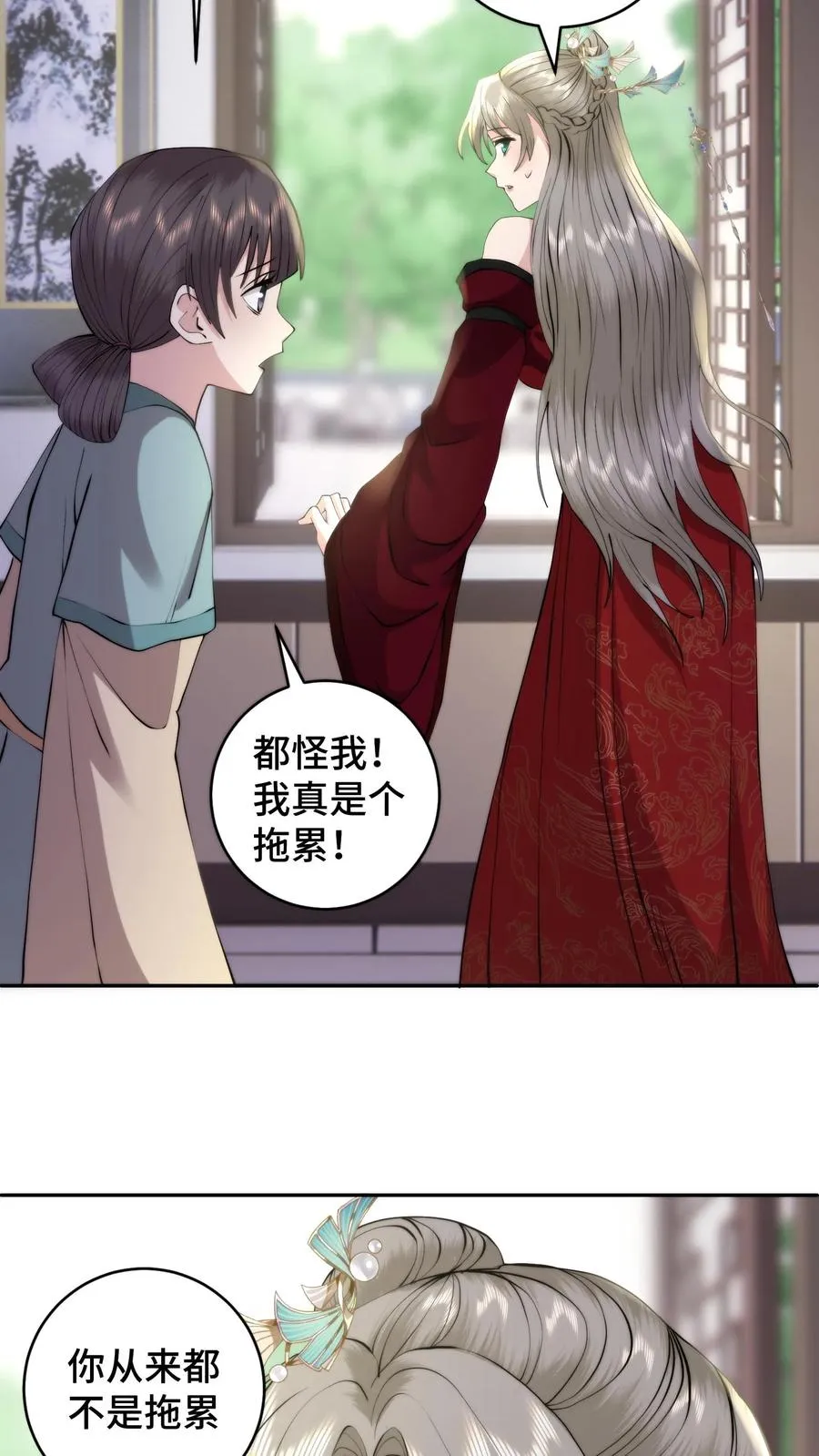 第181话 与萧安的再次相见13