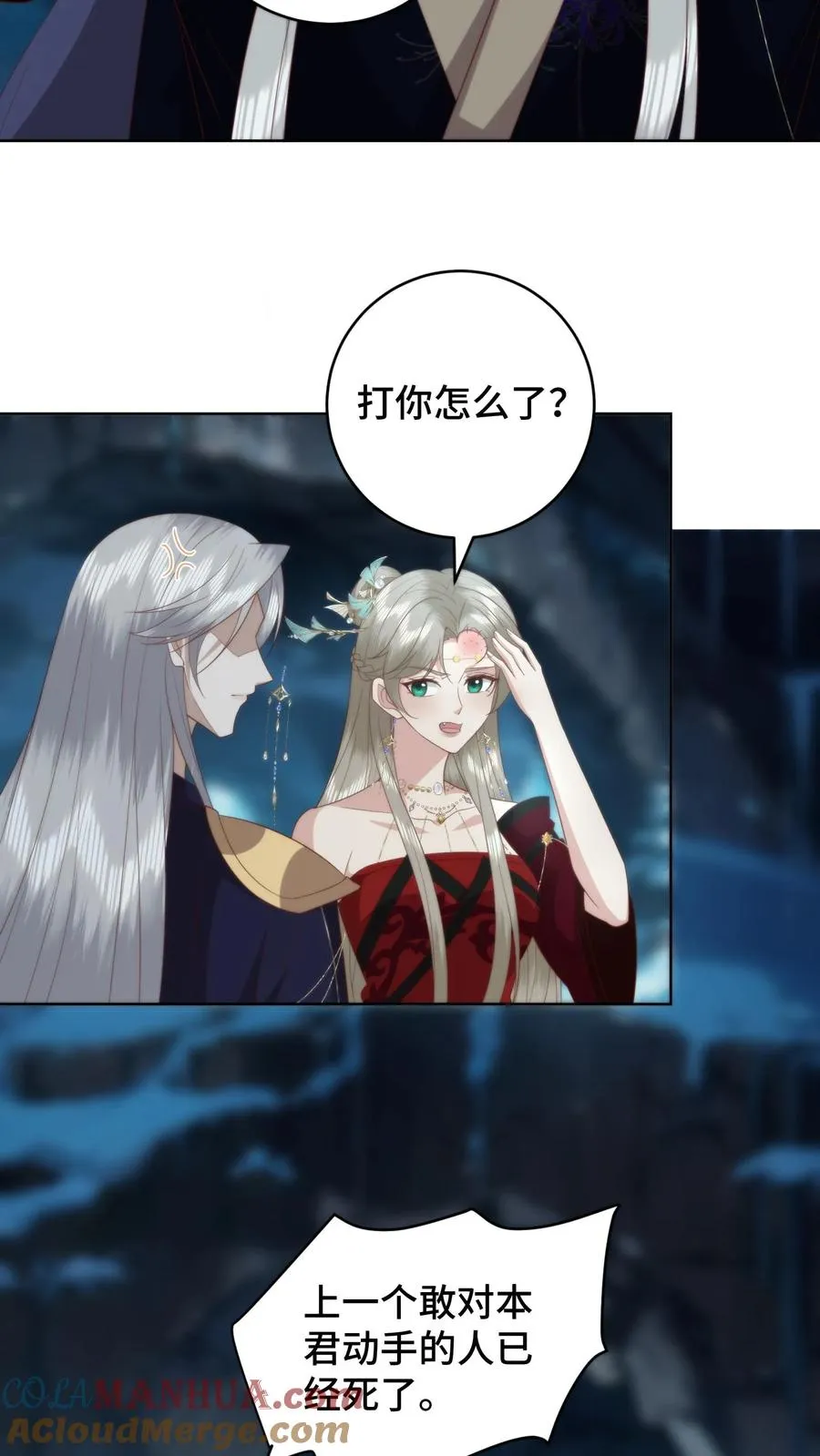第71话 琥珀银针2