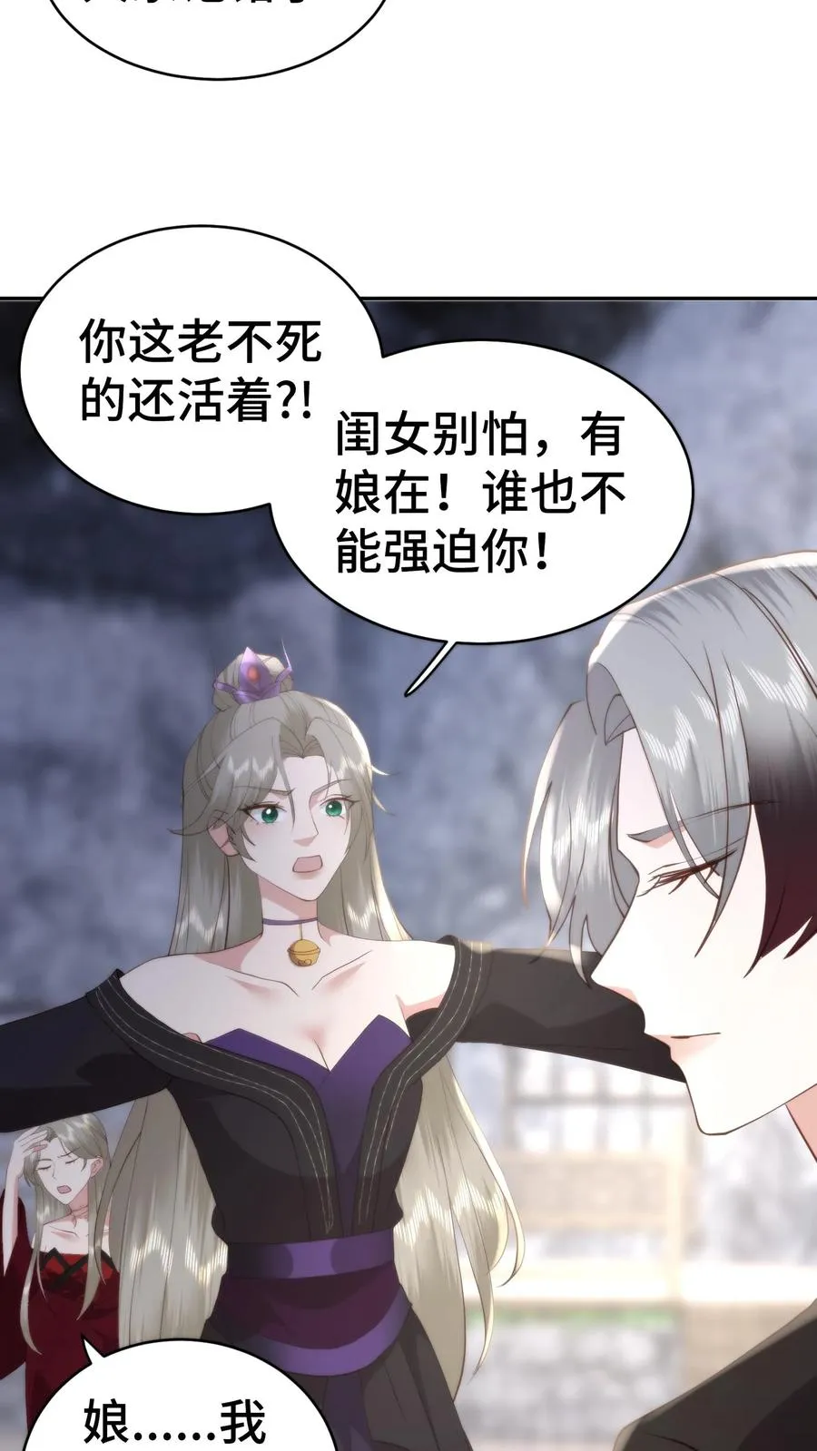 第177话 岳母请受小婿一拜15
