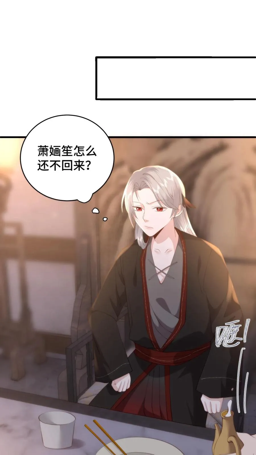第173话 魔头沾杯就醉？15