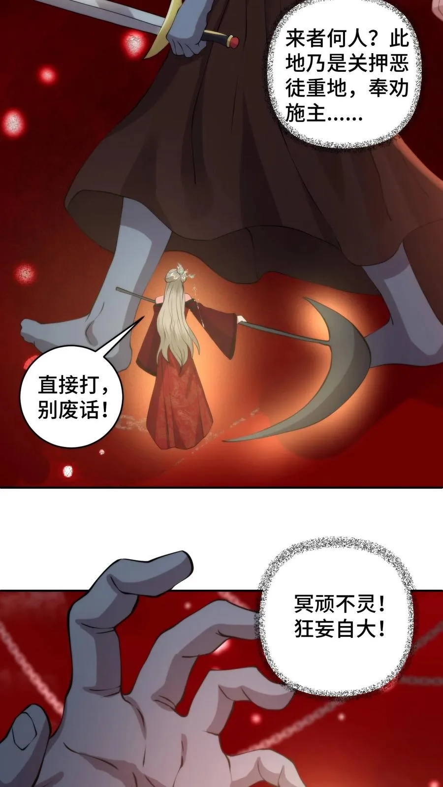 第206话 蚍蜉撼树，星火燎原17
