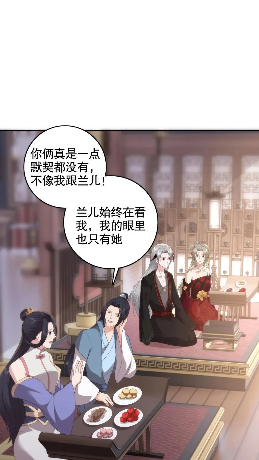 第120话 杀妹之仇！不共戴天！9