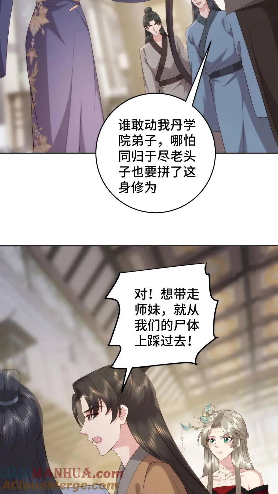 第81话 代子受罚20