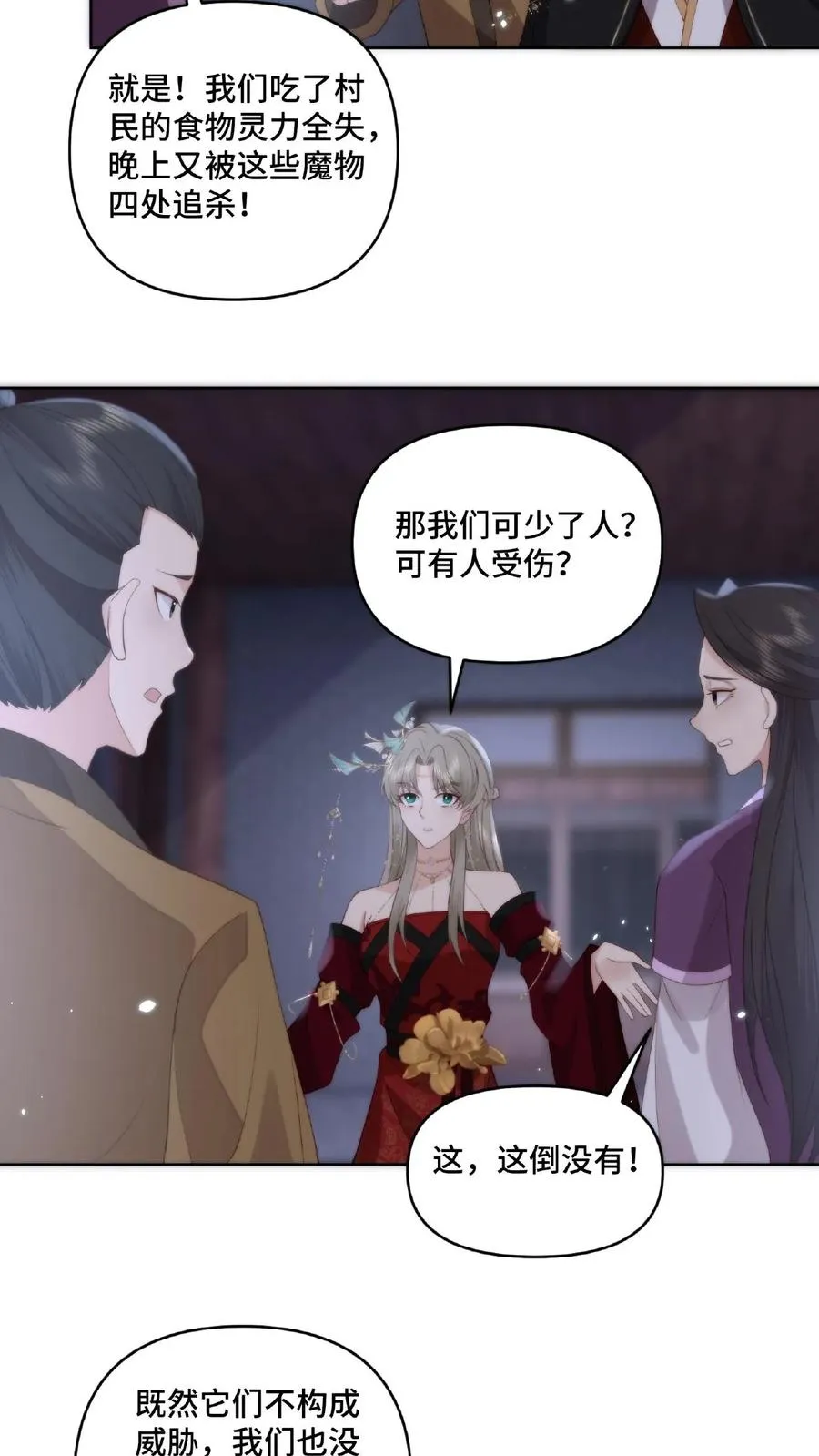 第41话 反治其身13
