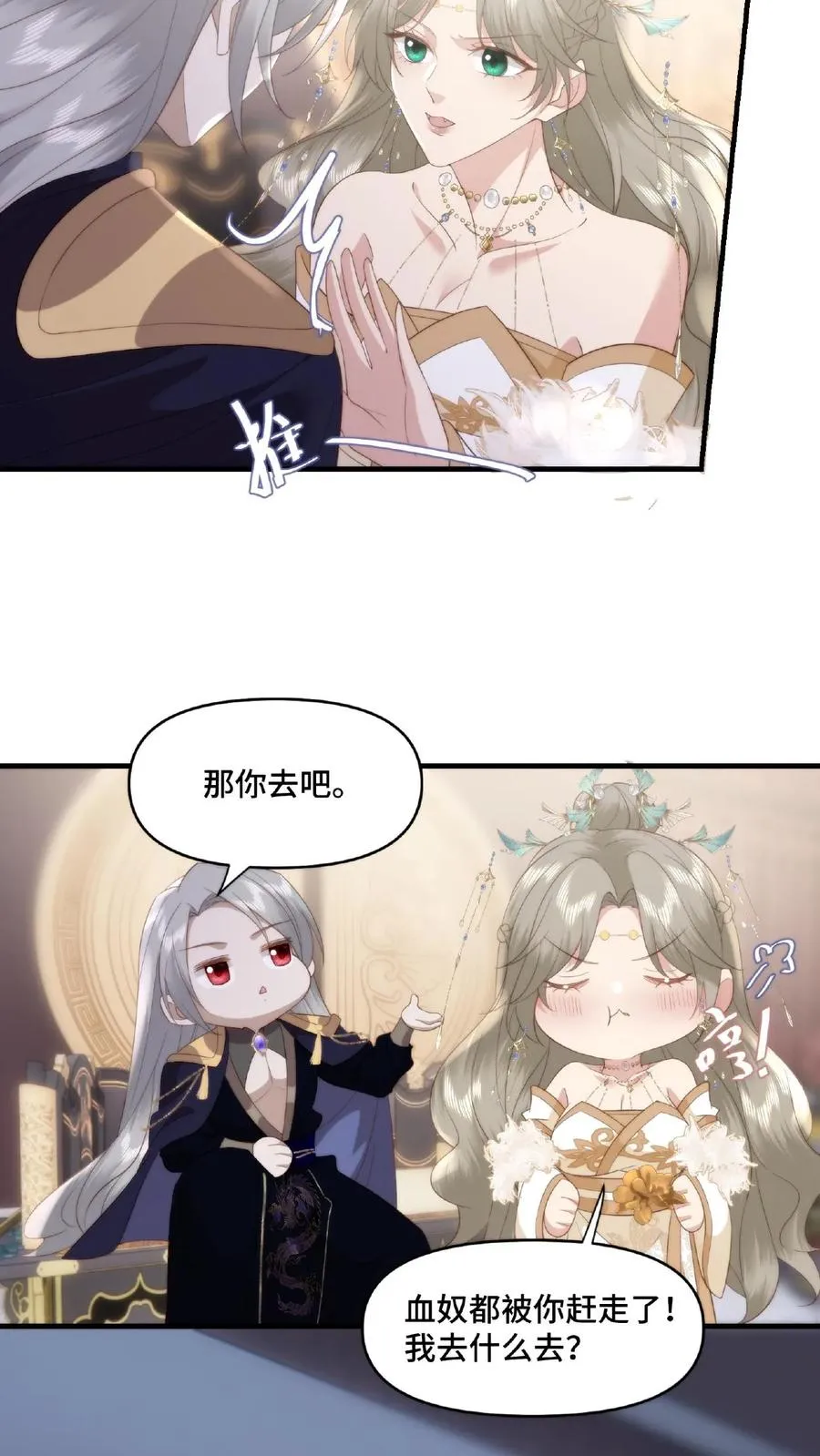 第45话 欲火焚身9