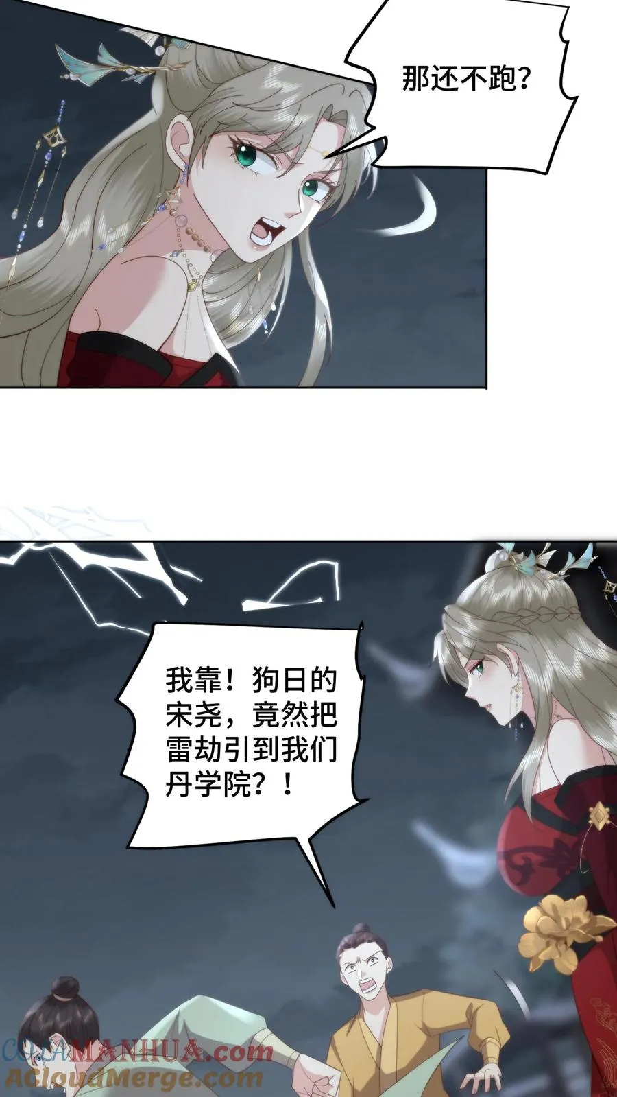 第103话 买一赠一16