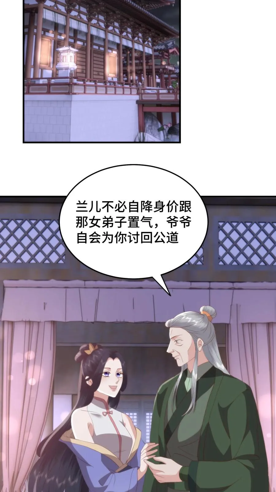第111话 老丈看女婿！越看越来气！27