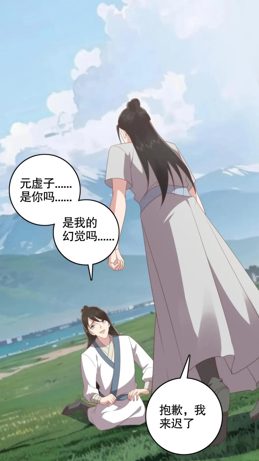 第127话 萧家竟是圣厨一族的后人？1
