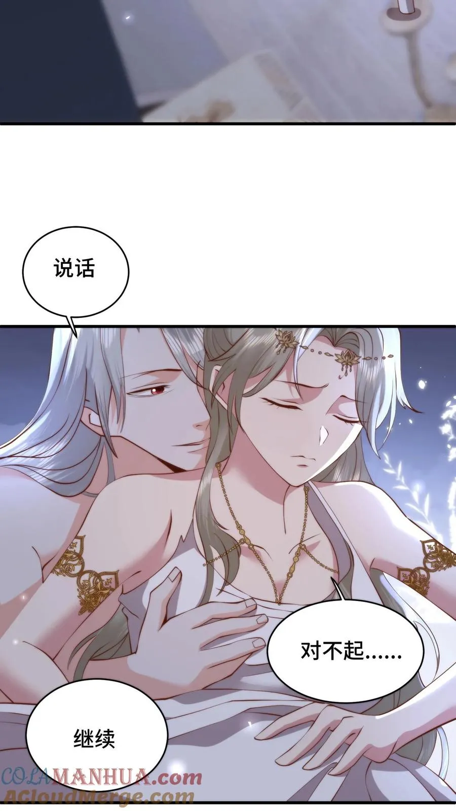 第184话 美人在侧，当顺势而为20