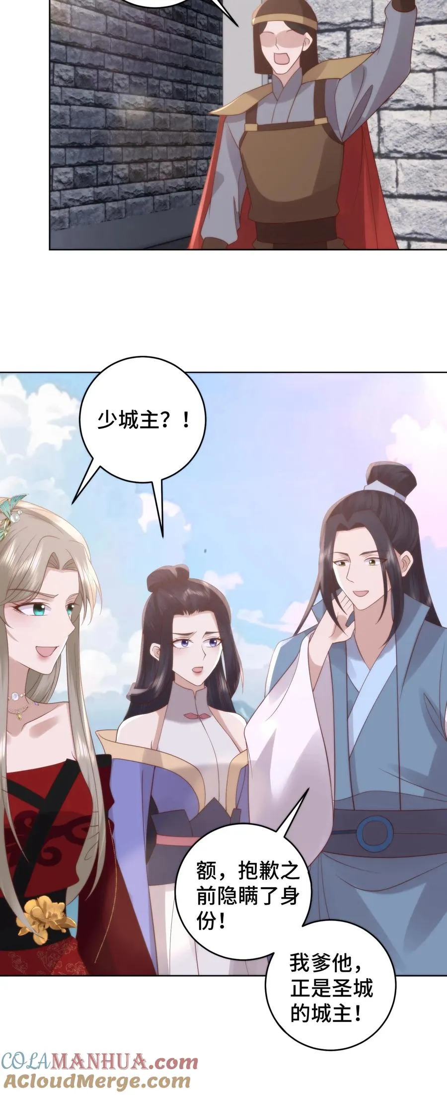 第170话 谈恹索吻邀功求赏24