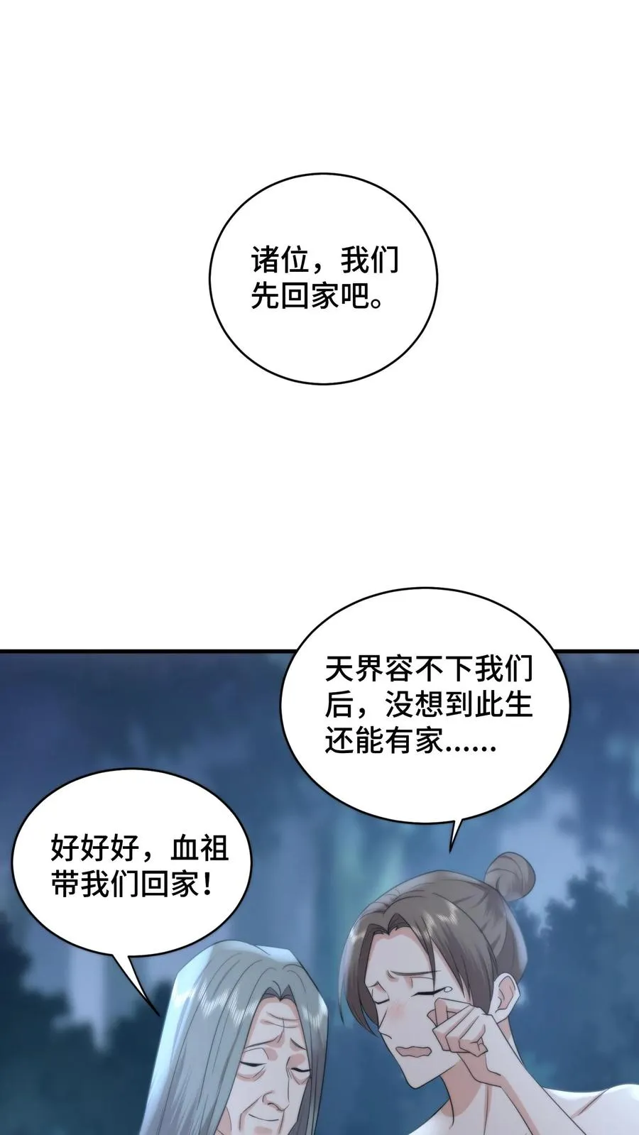 第208话 牡丹花下死做鬼也风流1