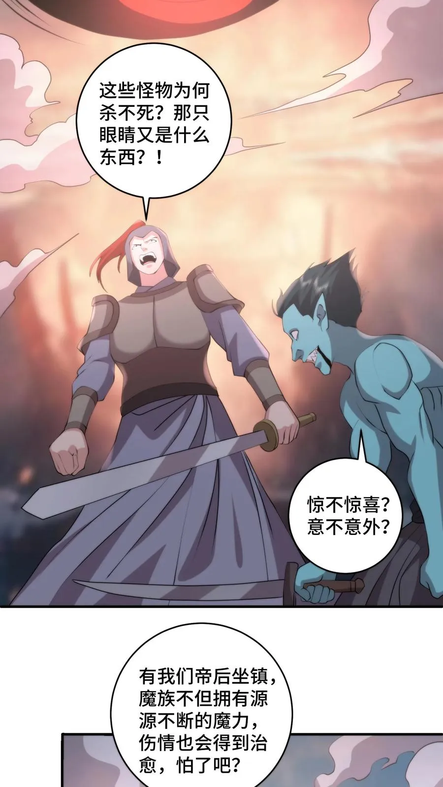 第211话 最后的战役7