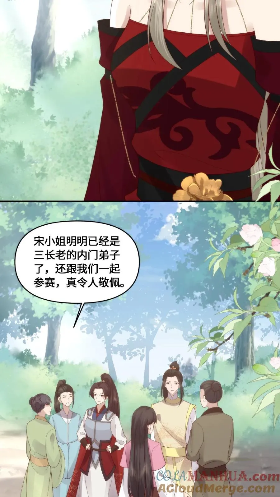 第50话 狐狸尾巴6