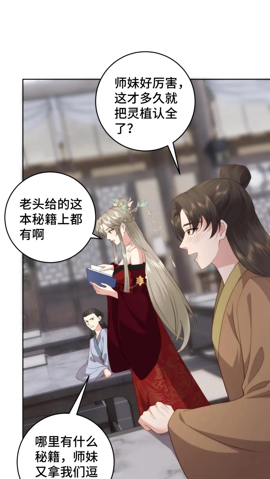 第81话 代子受罚9