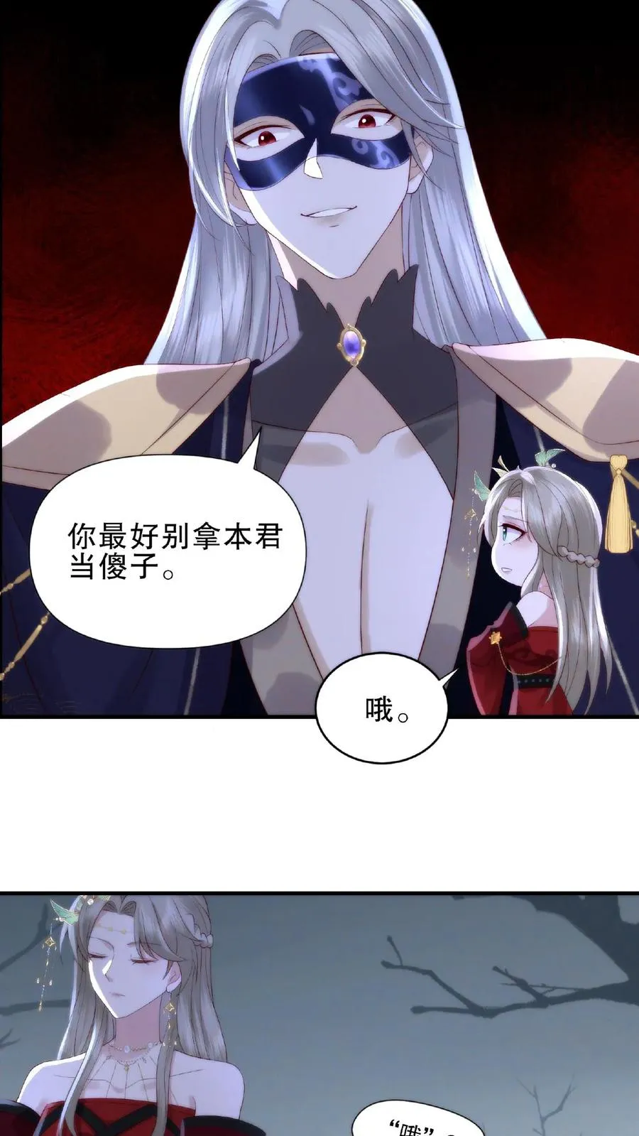第6话 外敌来袭5