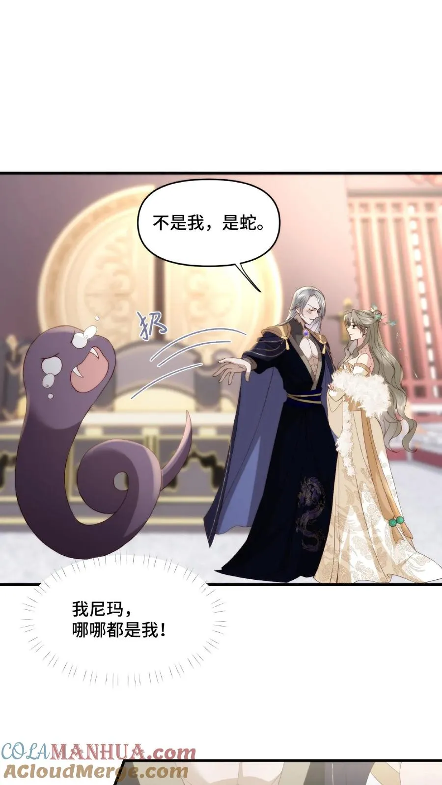 第44话 嫉火中烧4