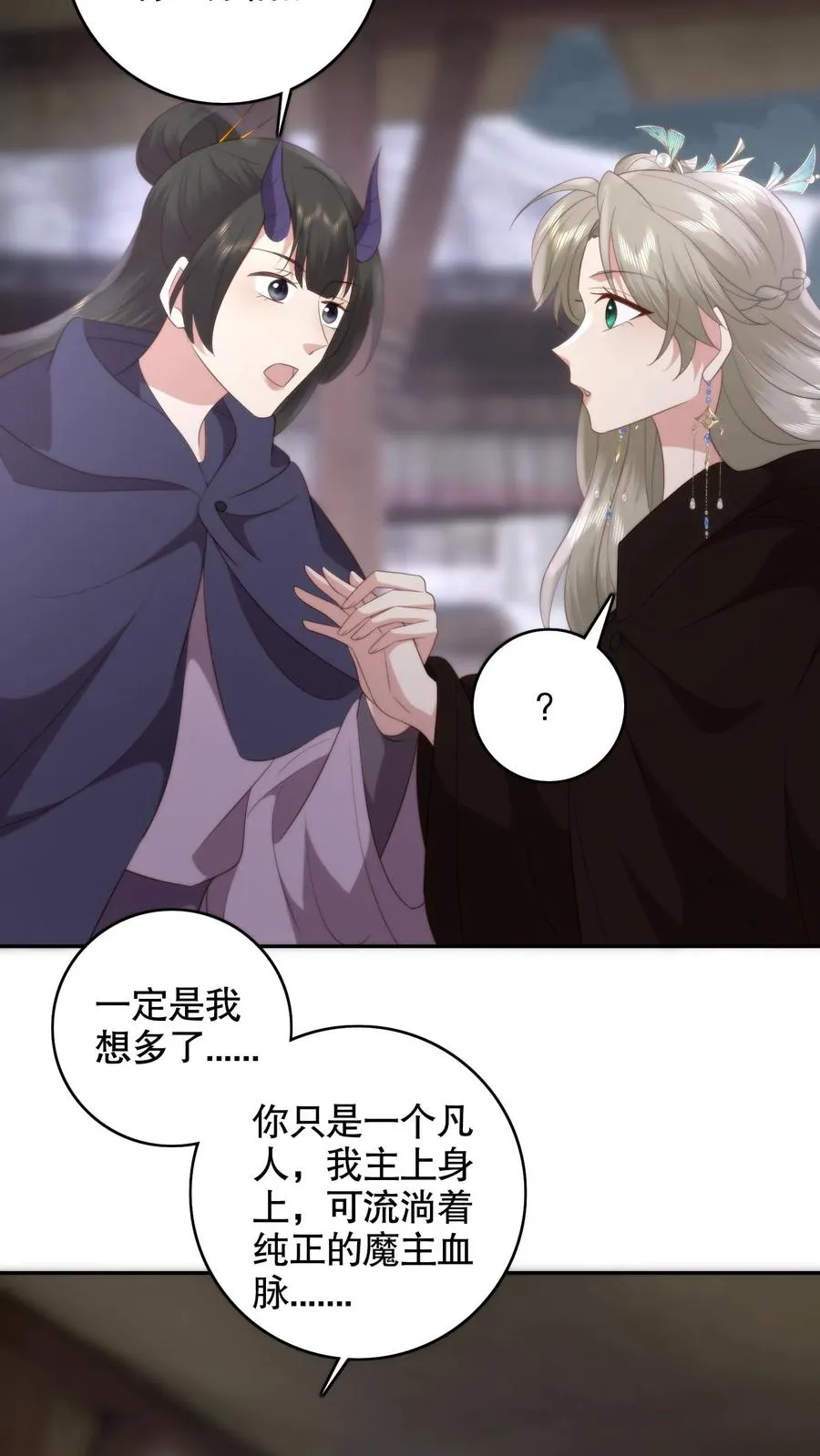 第130话 娘的下落13