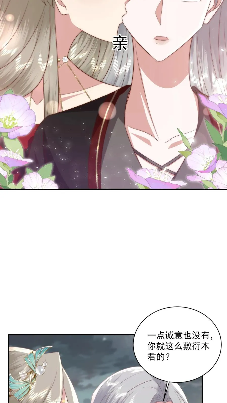 第125话 把小黄书交出来！15