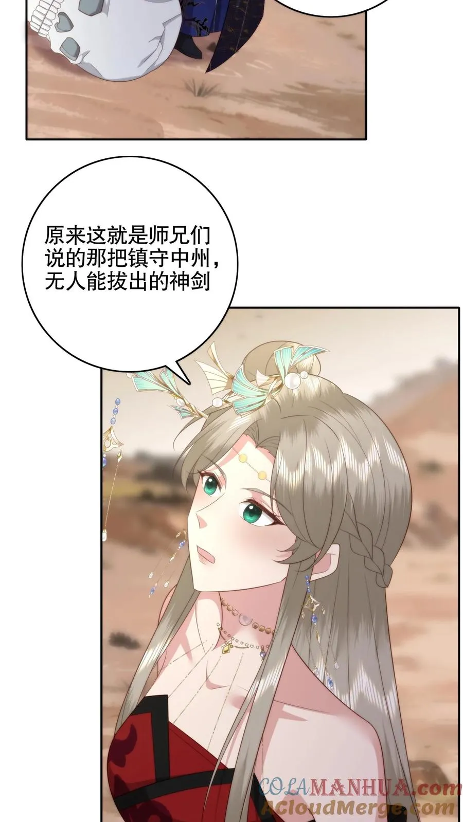 第82话 疯批谈恹16