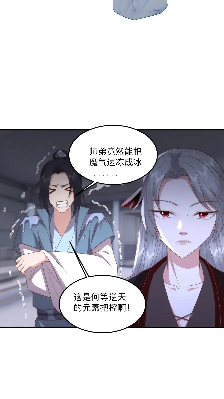 第113话 敌人的敌人就是战友！23