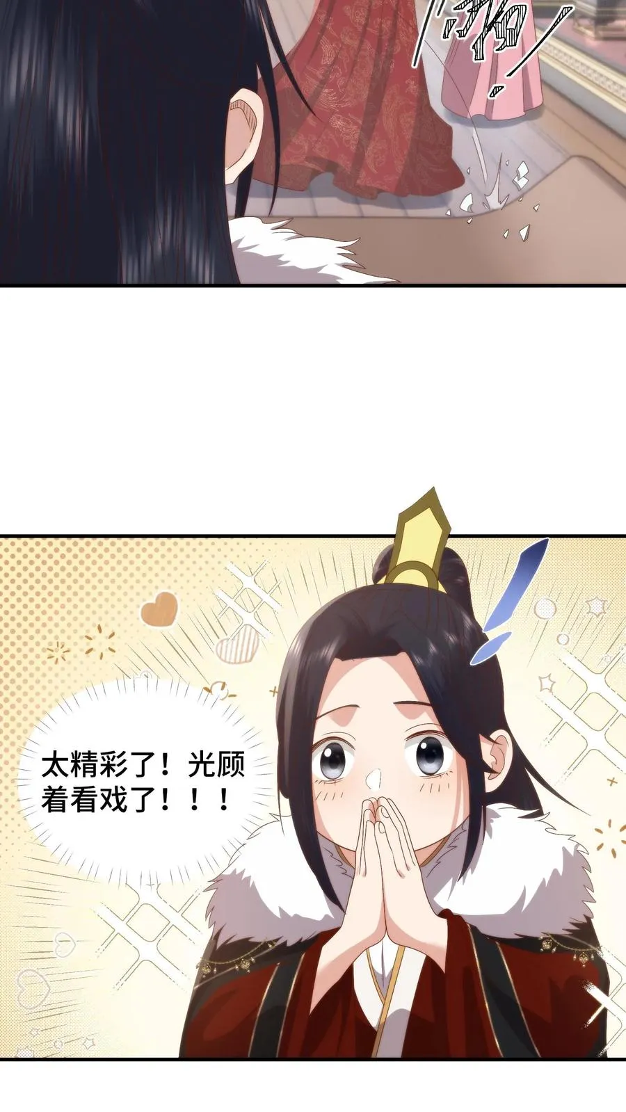 第121话 蓄意挑衅11