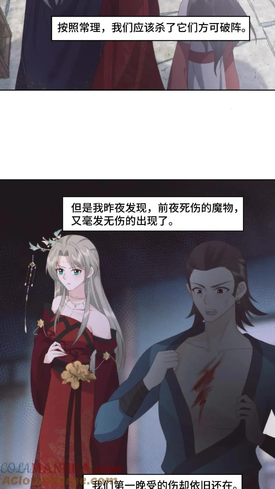 第42话 殉情破阵2