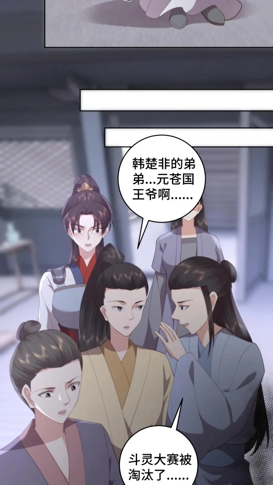 第114话 同归于尽！韩修自爆！15