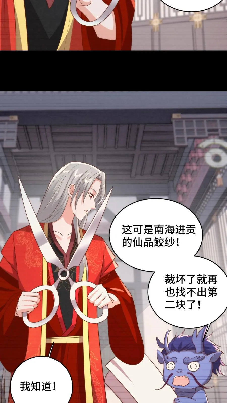 第196话 你说过今晚什么都依我5
