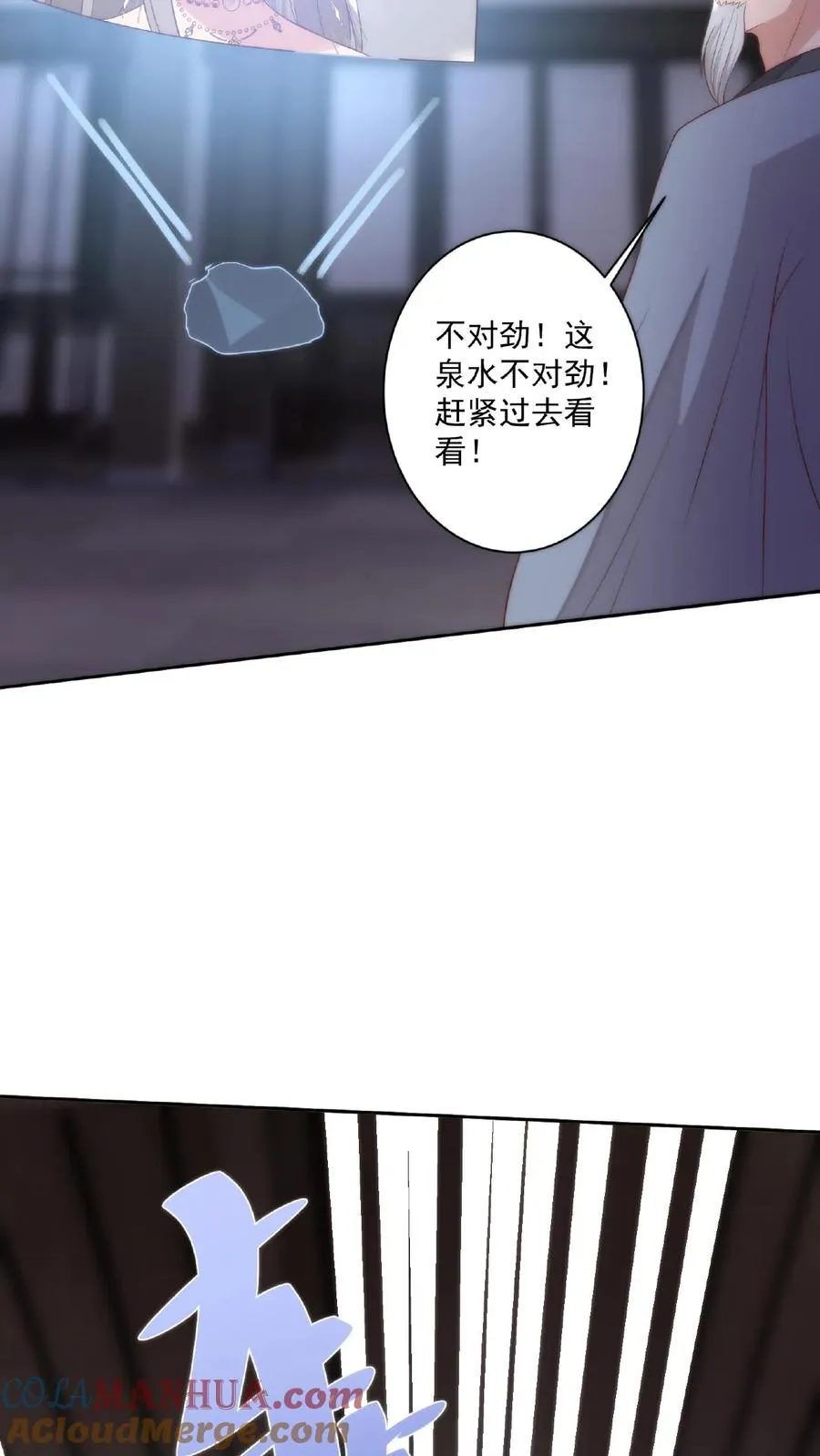 第61话 女装大佬22
