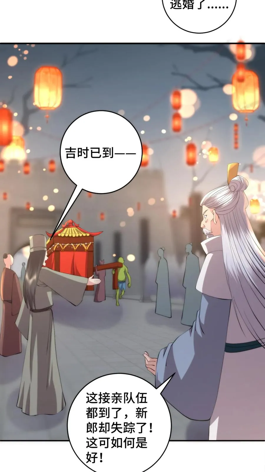 第194话 失踪的新郎21