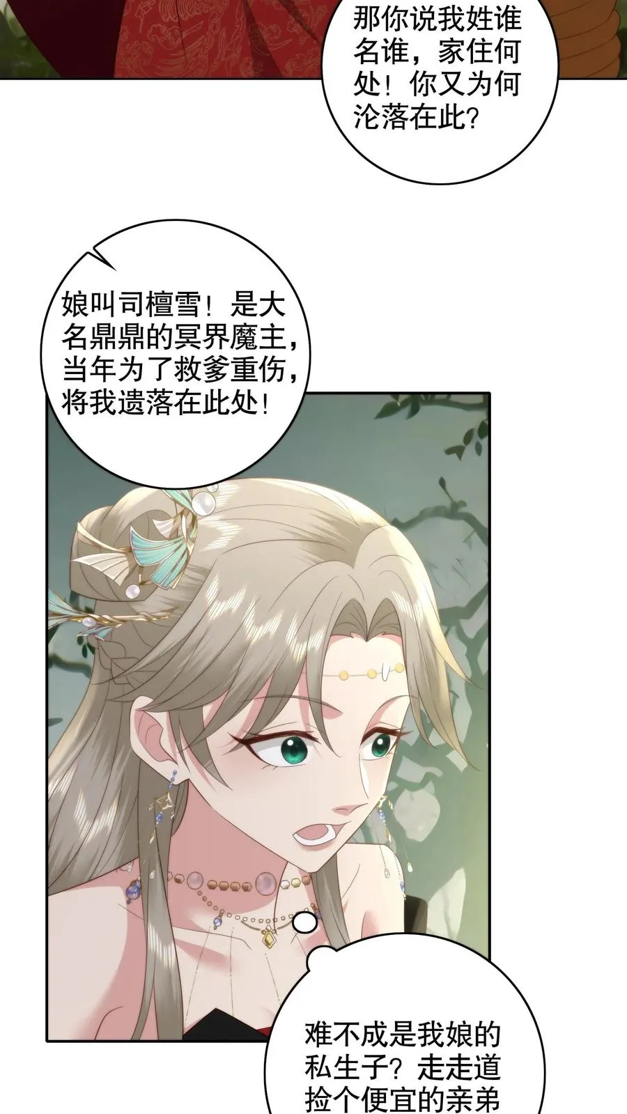 第148话 诡异男童19